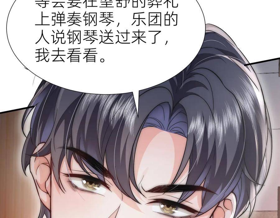 《转生誓做黑莲花：罪妻要复仇》解围 第28页