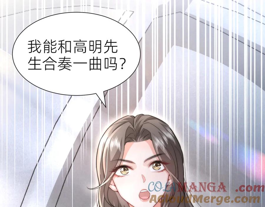 《转生誓做黑莲花：罪妻要复仇》解围 第69页
