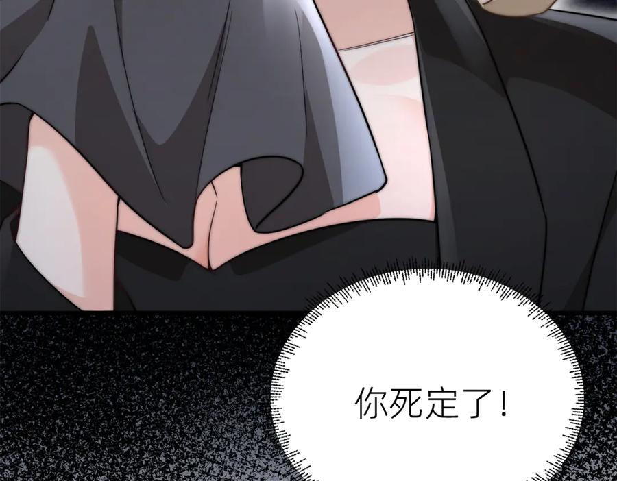 《转生誓做黑莲花：罪妻要复仇》解围 第126页