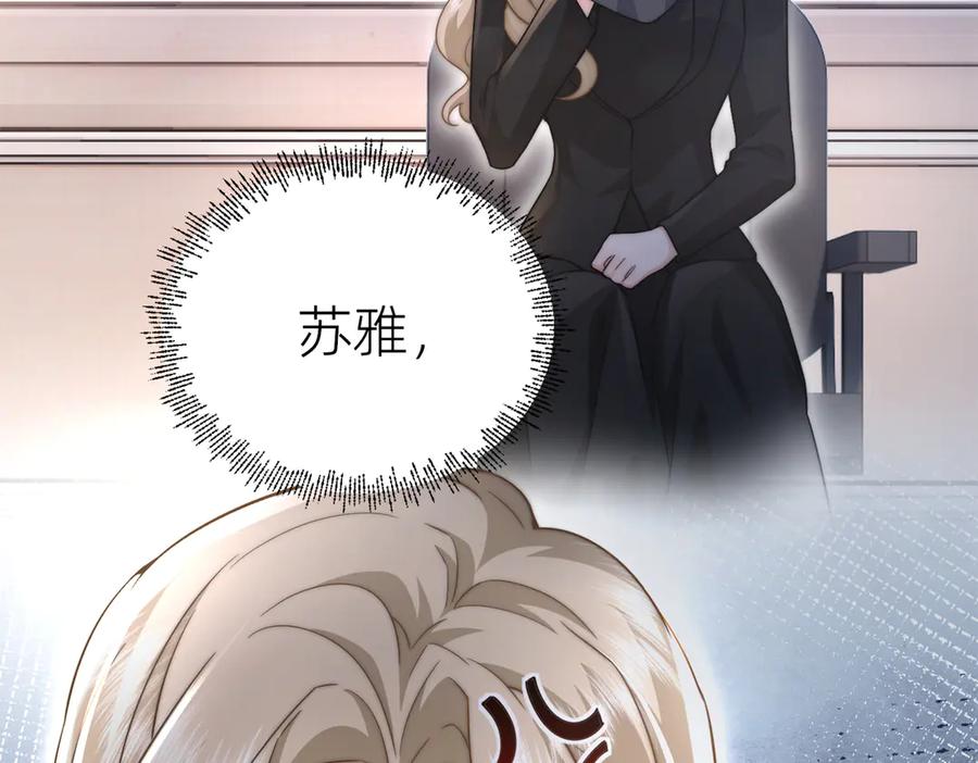 《转生誓做黑莲花：罪妻要复仇》解围 第124页