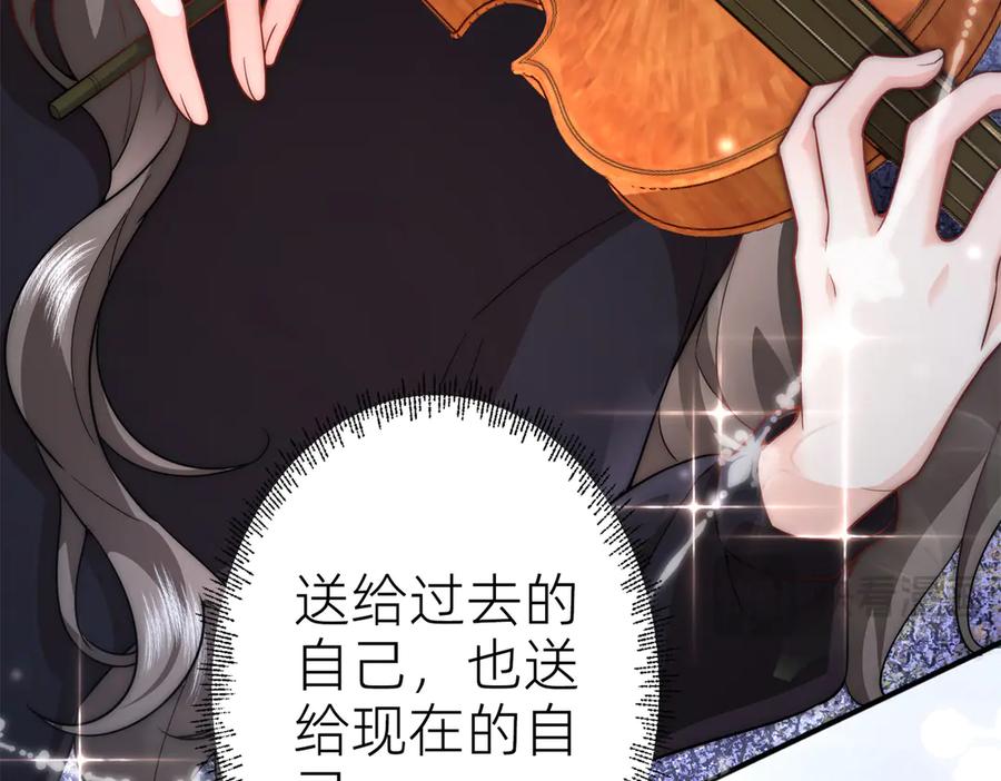 《转生誓做黑莲花：罪妻要复仇》解围 第102页