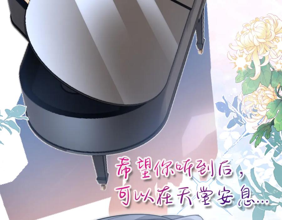 《转生誓做黑莲花：罪妻要复仇》解围 第54页