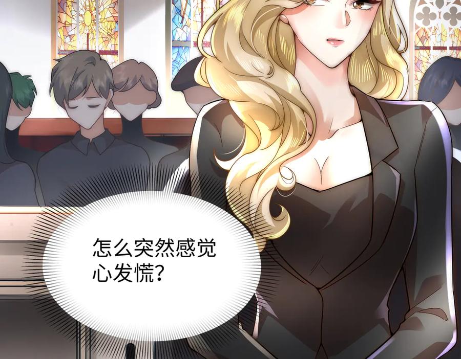 《转生誓做黑莲花：罪妻要复仇》解围 第143页
