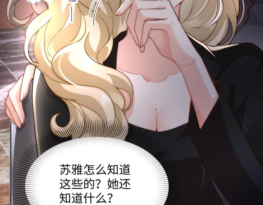 《转生誓做黑莲花：罪妻要复仇》父亲住院 第38页