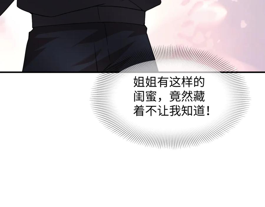 《转生誓做黑莲花：罪妻要复仇》父亲住院 第118页