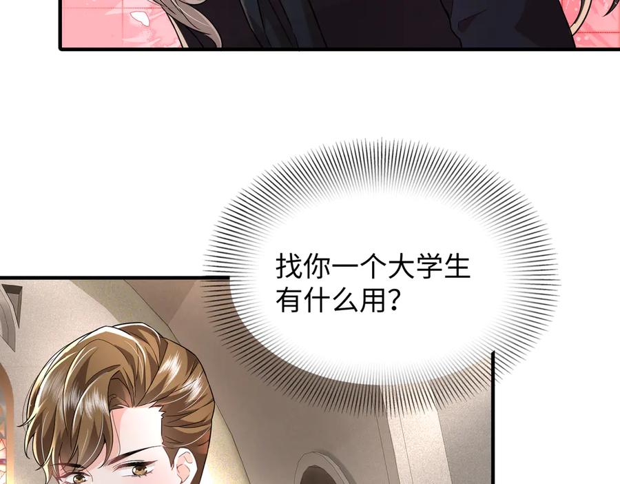 《转生誓做黑莲花：罪妻要复仇》父亲住院 第126页