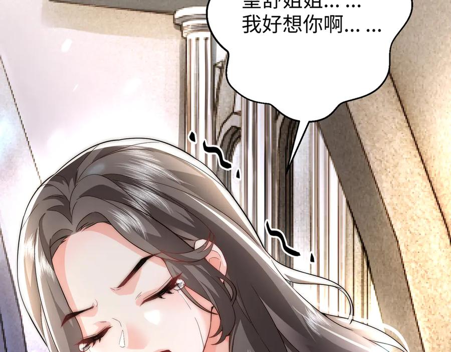 《转生誓做黑莲花：罪妻要复仇》父亲住院 第36页