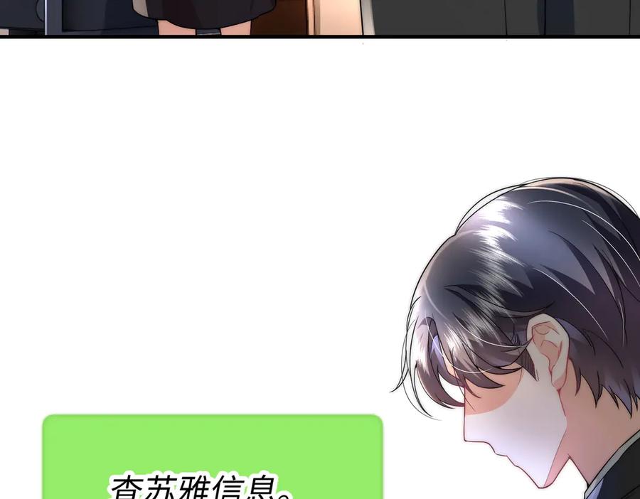 《转生誓做黑莲花：罪妻要复仇》父亲住院 第75页