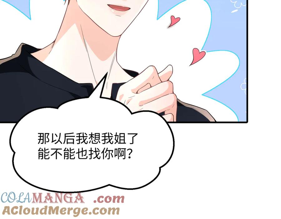 《转生誓做黑莲花：罪妻要复仇》父亲住院 第121页