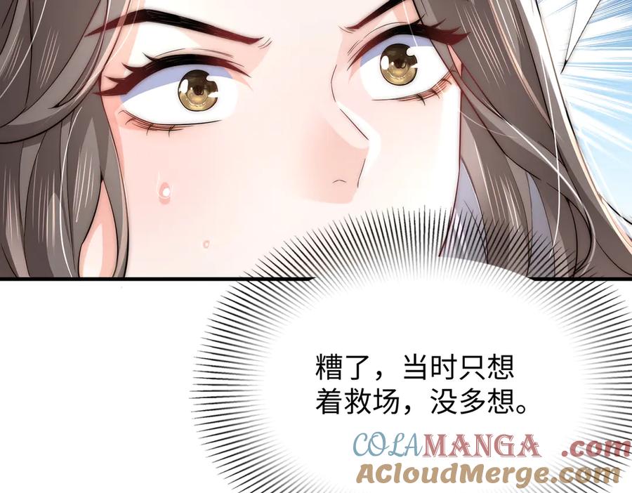 《转生誓做黑莲花：罪妻要复仇》父亲住院 第61页