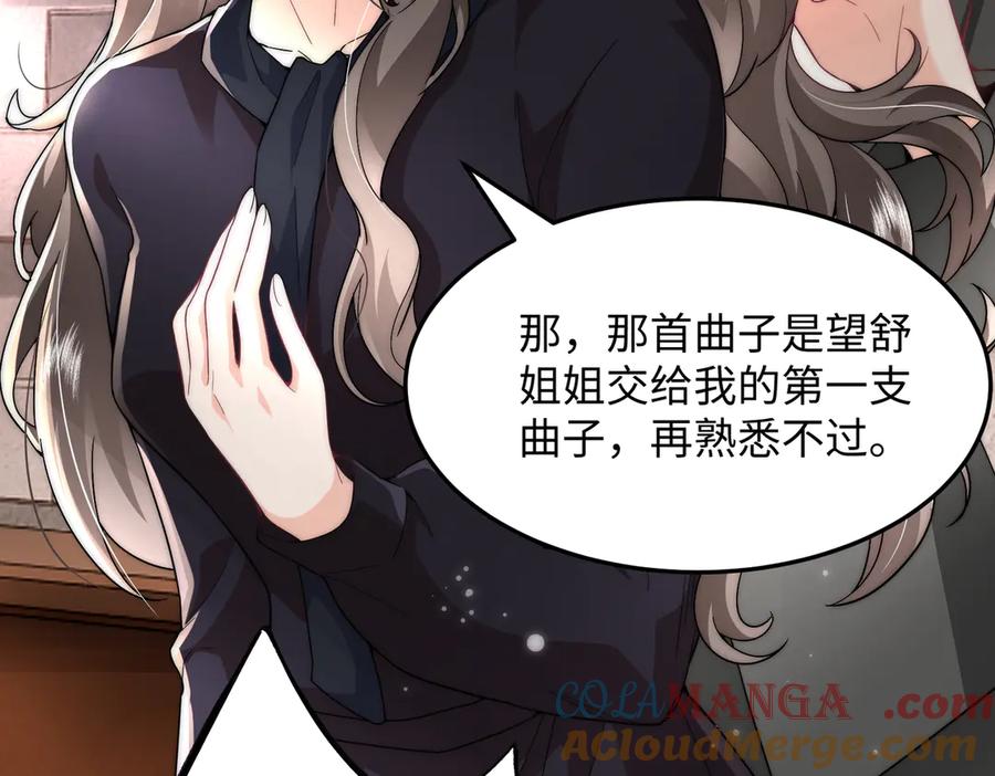 《转生誓做黑莲花：罪妻要复仇》父亲住院 第65页