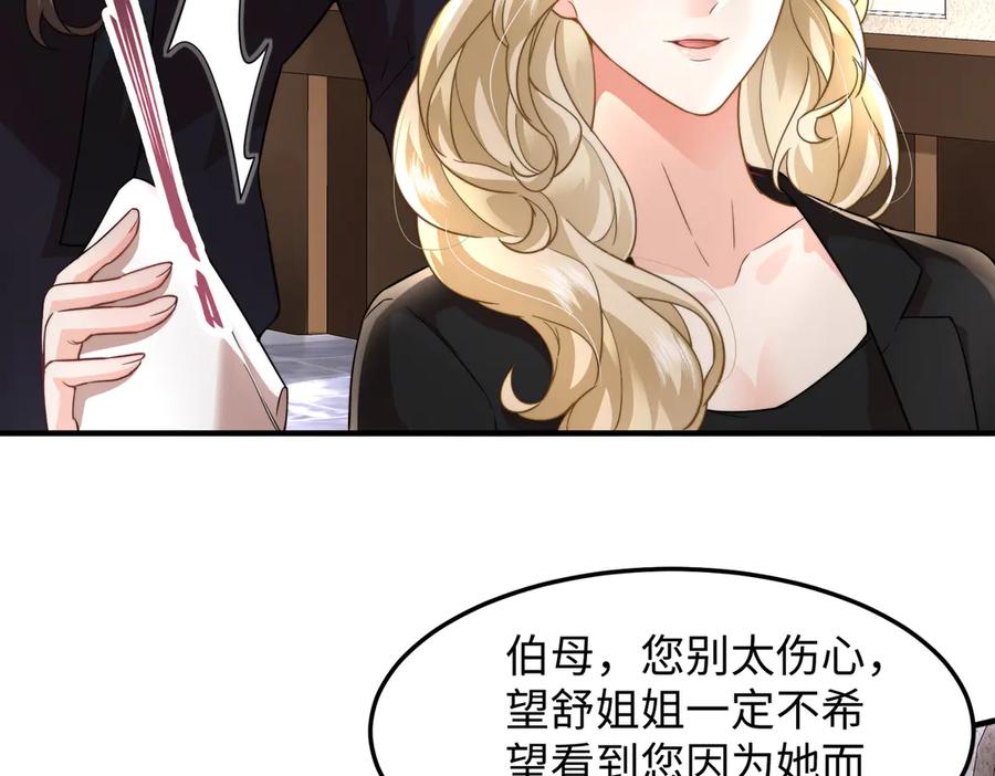 《转生誓做黑莲花：罪妻要复仇》父亲住院 第104页