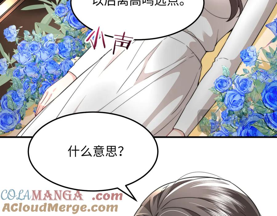 《转生誓做黑莲花：罪妻要复仇》父亲住院 第81页