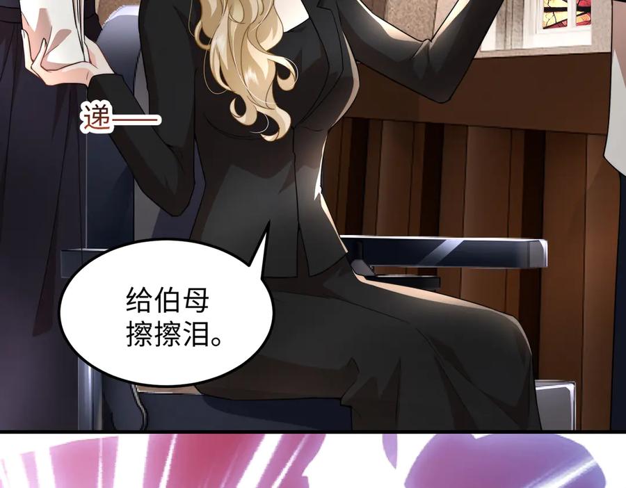 《转生誓做黑莲花：罪妻要复仇》父亲住院 第98页