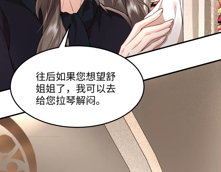 《转生誓做黑莲花：罪妻要复仇》父亲住院 第106页