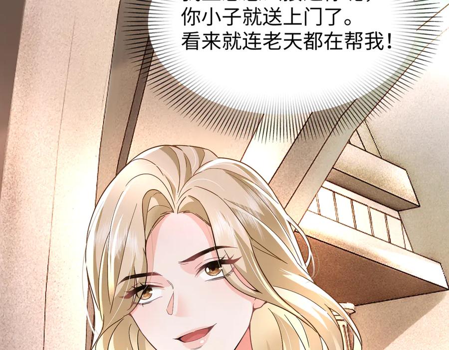 《转生誓做黑莲花：罪妻要复仇》父亲住院 第131页
