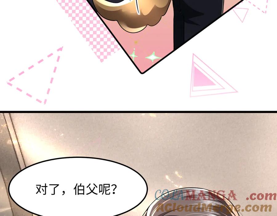 《转生誓做黑莲花：罪妻要复仇》父亲住院 第137页