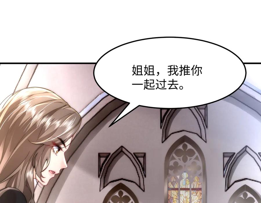 《转生誓做黑莲花：罪妻要复仇》父亲住院 第23页