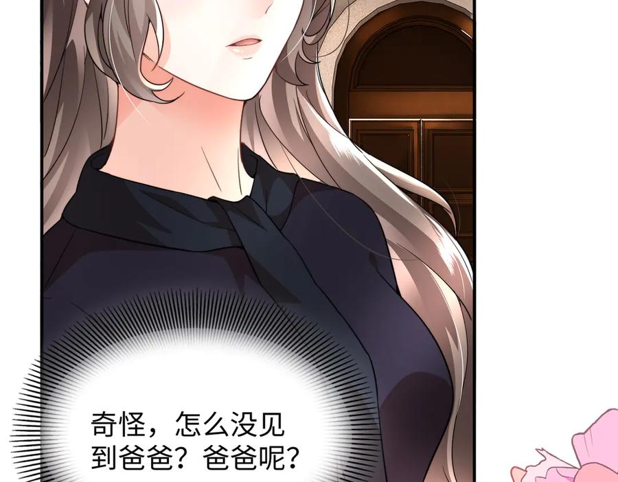 《转生誓做黑莲花：罪妻要复仇》父亲住院 第114页