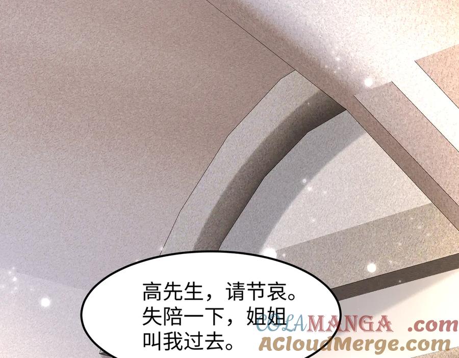 《转生誓做黑莲花：罪妻要复仇》父亲住院 第69页