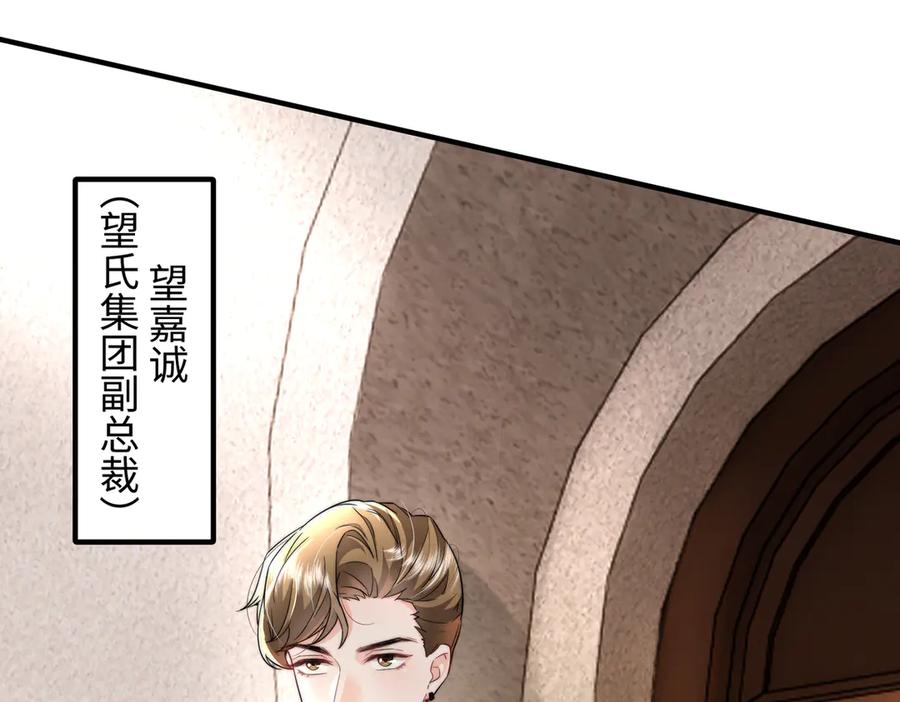 《转生誓做黑莲花：罪妻要复仇》父亲住院 第92页