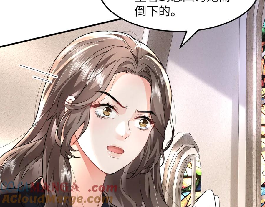 《转生誓做黑莲花：罪妻要复仇》父亲住院 第105页