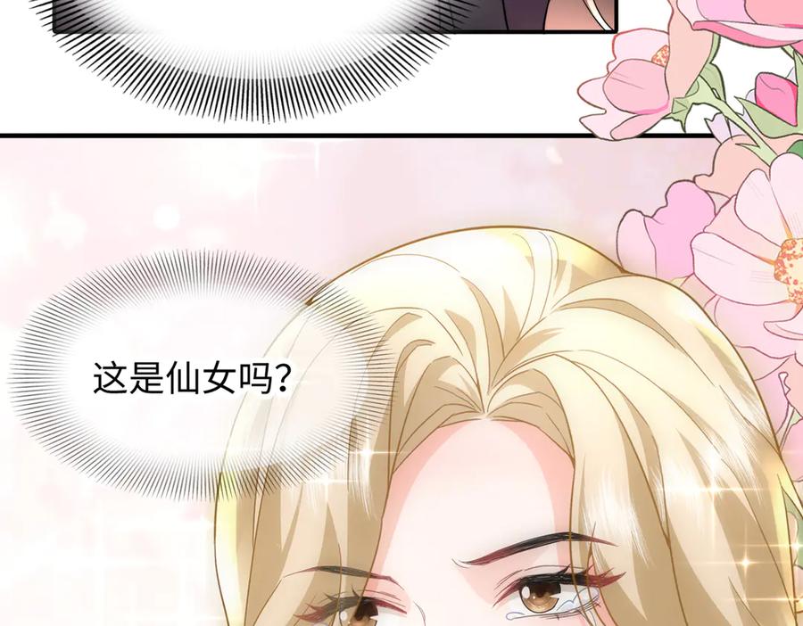 《转生誓做黑莲花：罪妻要复仇》父亲住院 第115页