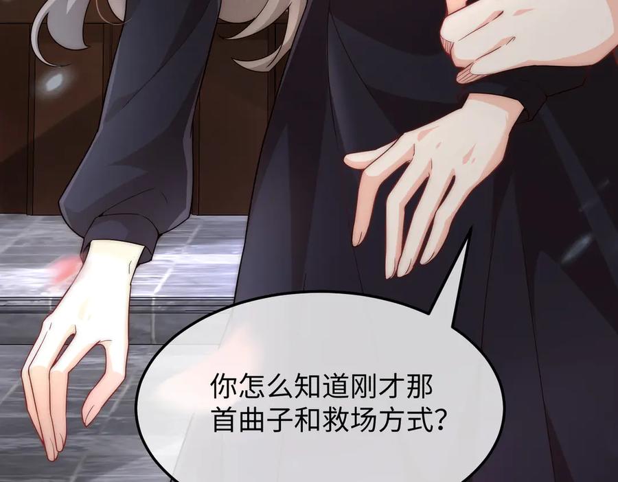 《转生誓做黑莲花：罪妻要复仇》父亲住院 第59页