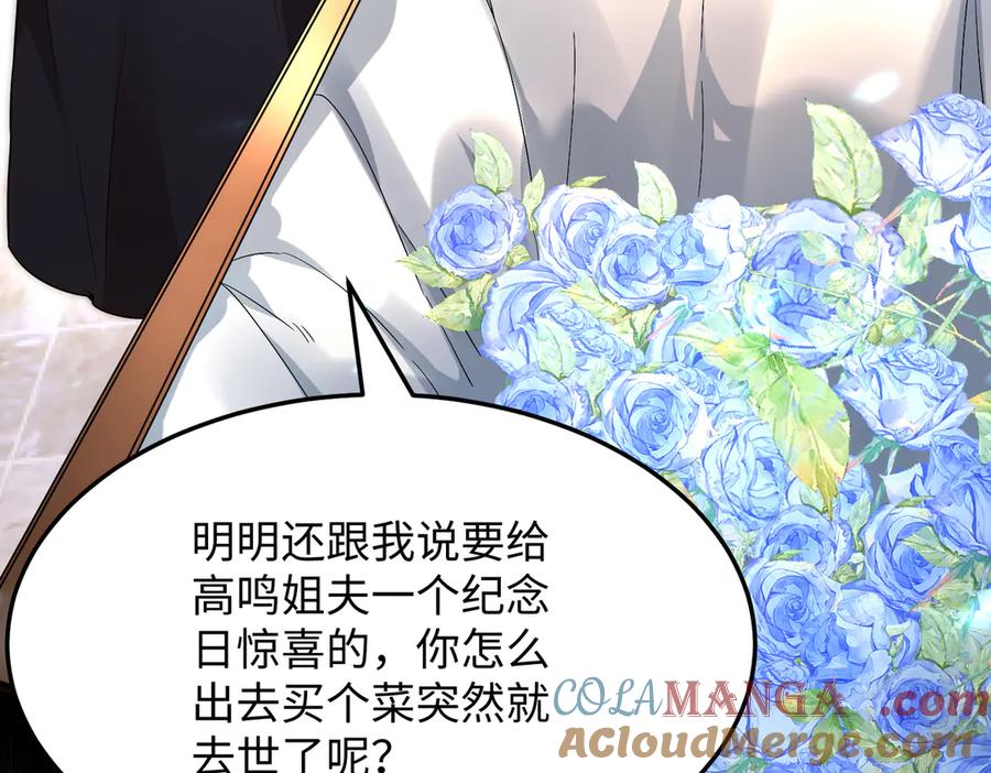 《转生誓做黑莲花：罪妻要复仇》父亲住院 第33页