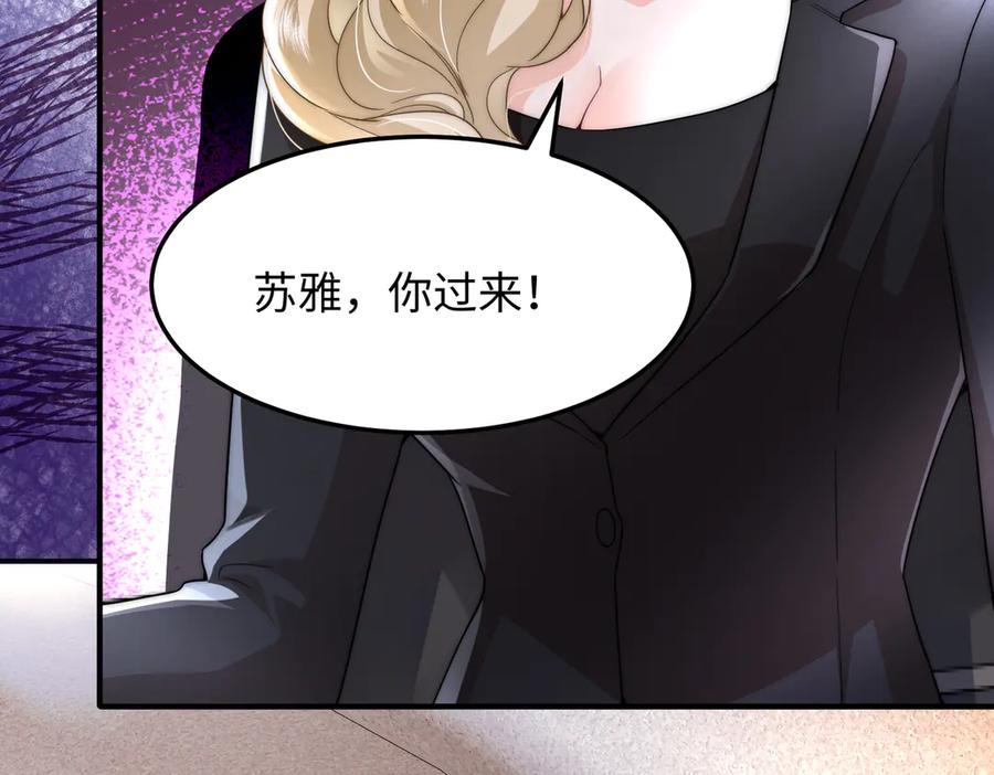 《转生誓做黑莲花：罪妻要复仇》父亲住院 第68页