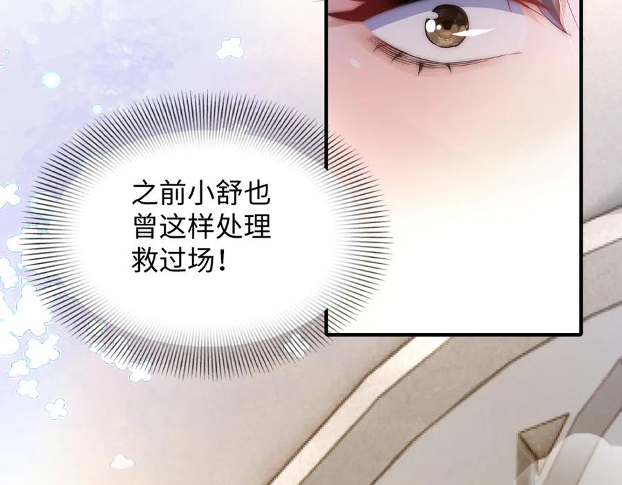 《转生誓做黑莲花：罪妻要复仇》父亲住院 第7页