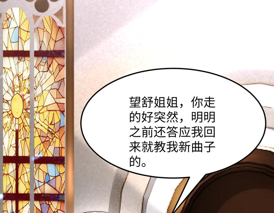 《转生誓做黑莲花：罪妻要复仇》父亲住院 第30页