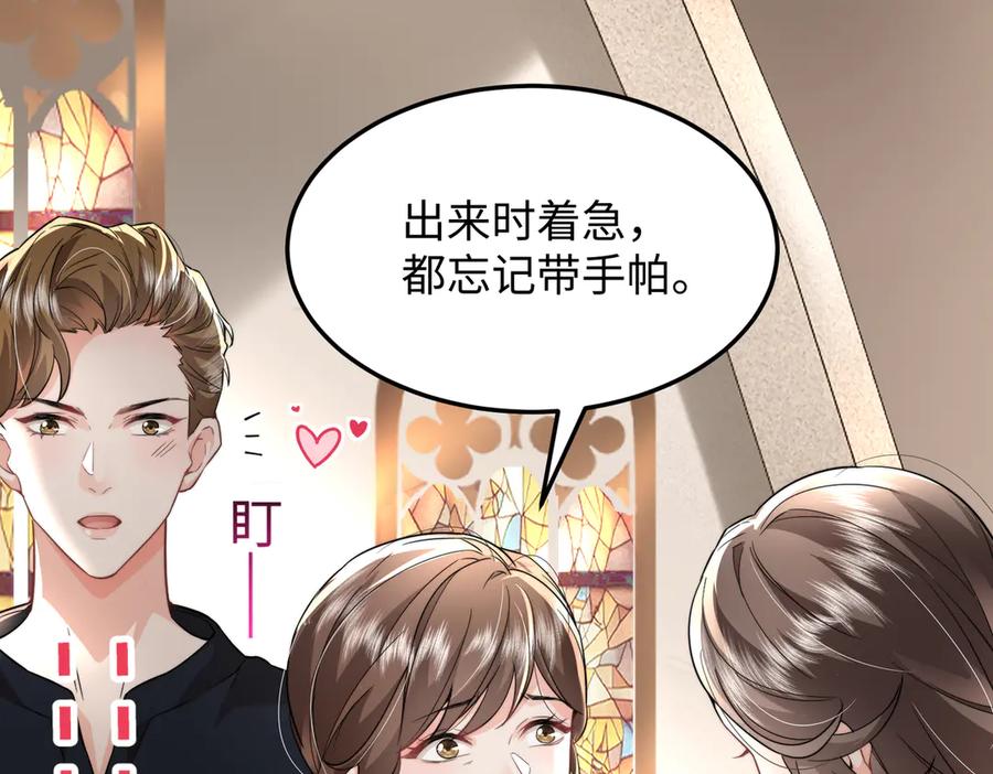 《转生誓做黑莲花：罪妻要复仇》父亲住院 第107页