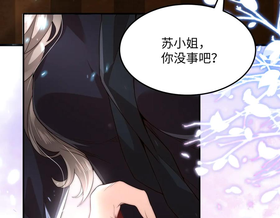 《转生誓做黑莲花：罪妻要复仇》父亲住院 第51页