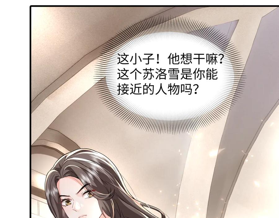《转生誓做黑莲花：罪妻要复仇》父亲住院 第122页