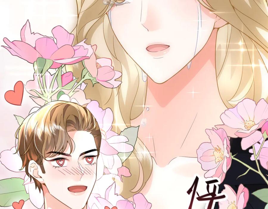 《转生誓做黑莲花：罪妻要复仇》父亲住院 第116页