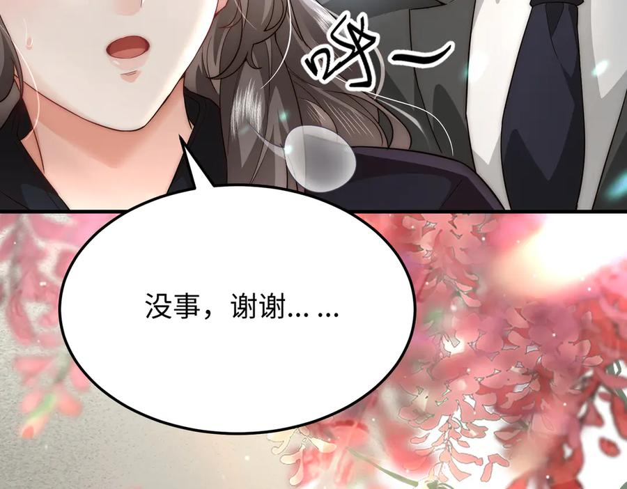 《转生誓做黑莲花：罪妻要复仇》父亲住院 第54页