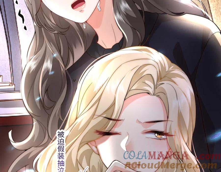 《转生誓做黑莲花：罪妻要复仇》父亲住院 第37页