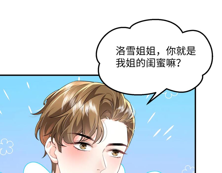 《转生誓做黑莲花：罪妻要复仇》父亲住院 第120页