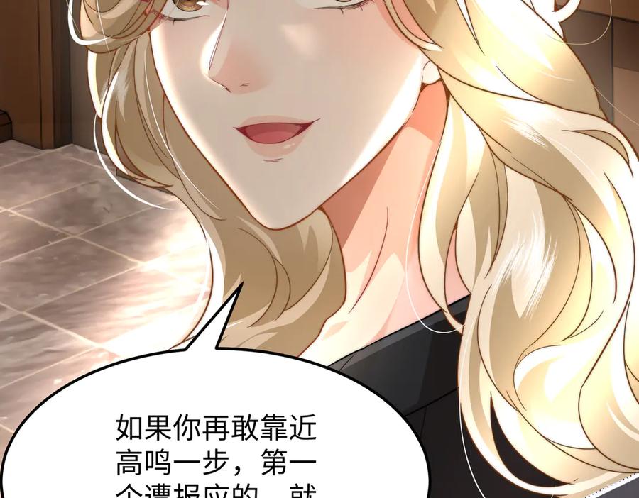 《转生誓做黑莲花：罪妻要复仇》父亲住院 第86页