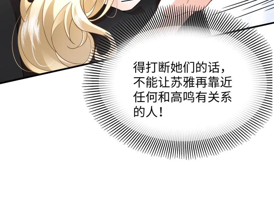 《转生誓做黑莲花：罪妻要复仇》父亲住院 第112页