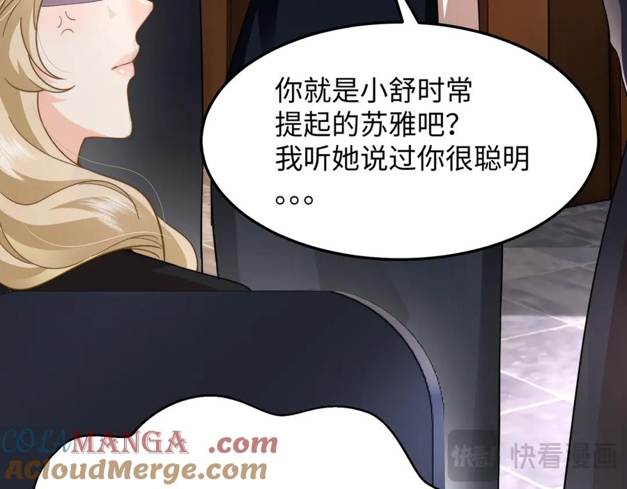 《转生誓做黑莲花：罪妻要复仇》父亲住院 第109页