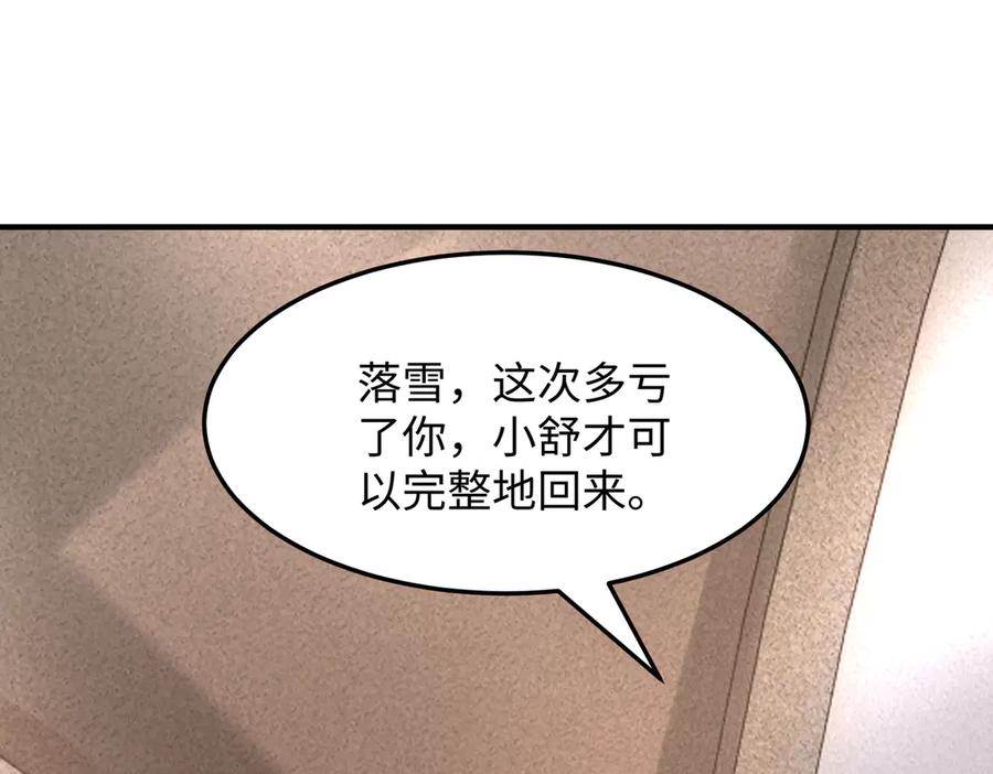 《转生誓做黑莲花：罪妻要复仇》父亲住院 第96页