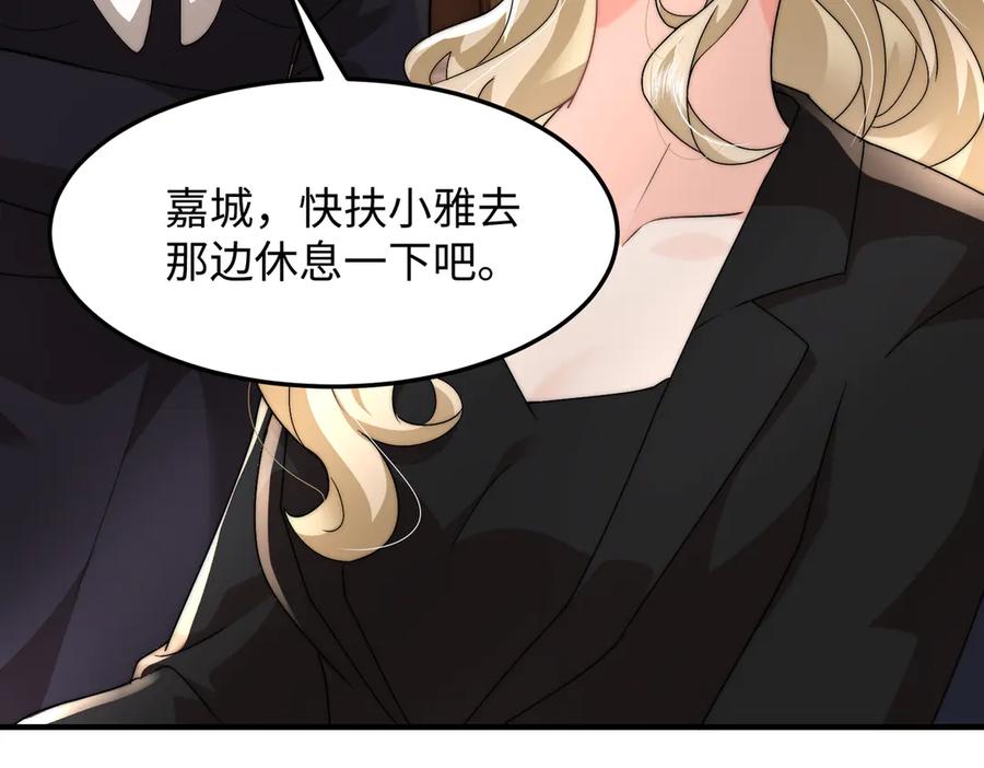 《转生誓做黑莲花：罪妻要复仇》苏雅昏迷 第16页