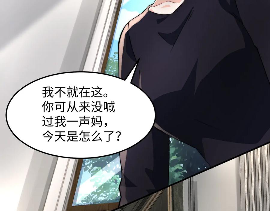 《转生誓做黑莲花：罪妻要复仇》苏雅昏迷 第71页