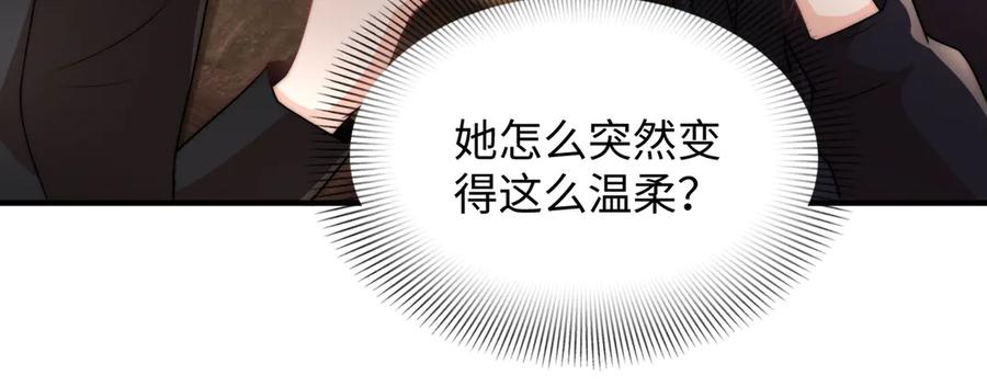《转生誓做黑莲花：罪妻要复仇》苏雅昏迷 第79页