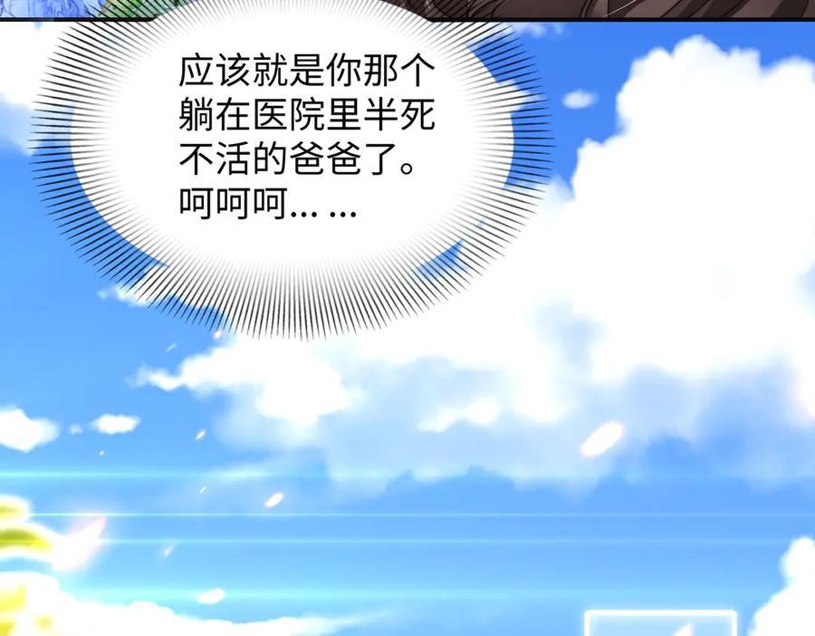《转生誓做黑莲花：罪妻要复仇》苏雅昏迷 第51页