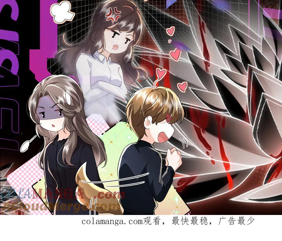 《转生誓做黑莲花：罪妻要复仇》苏雅昏迷 第101页