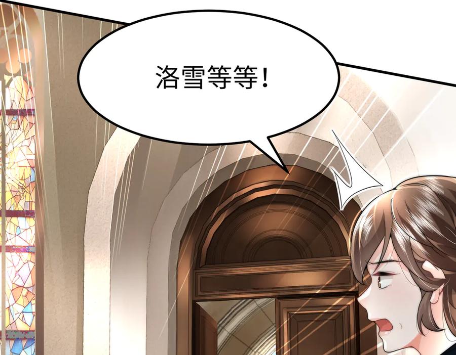 《转生誓做黑莲花：罪妻要复仇》苏雅昏迷 第32页
