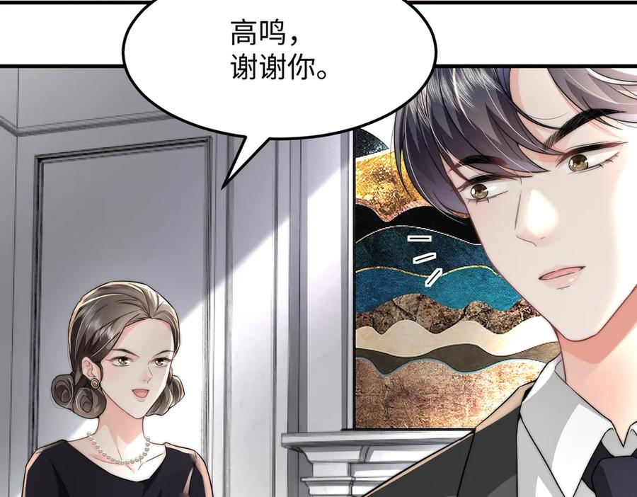 《转生誓做黑莲花：罪妻要复仇》苏雅昏迷 第60页